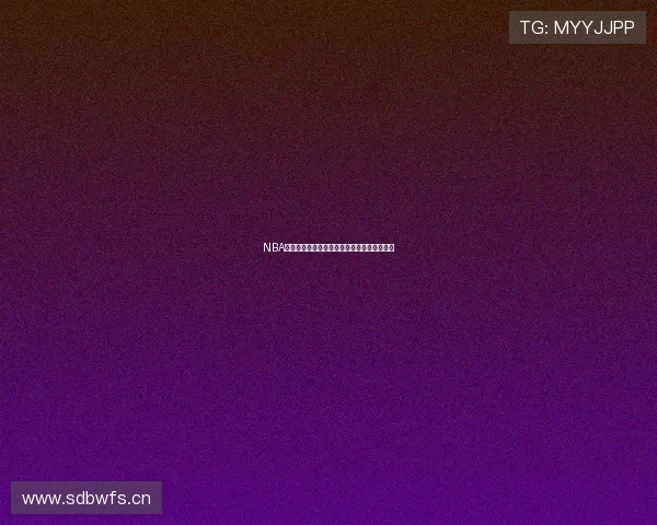 NBA直播极速观看无插件版畅享高清赛事实时更新